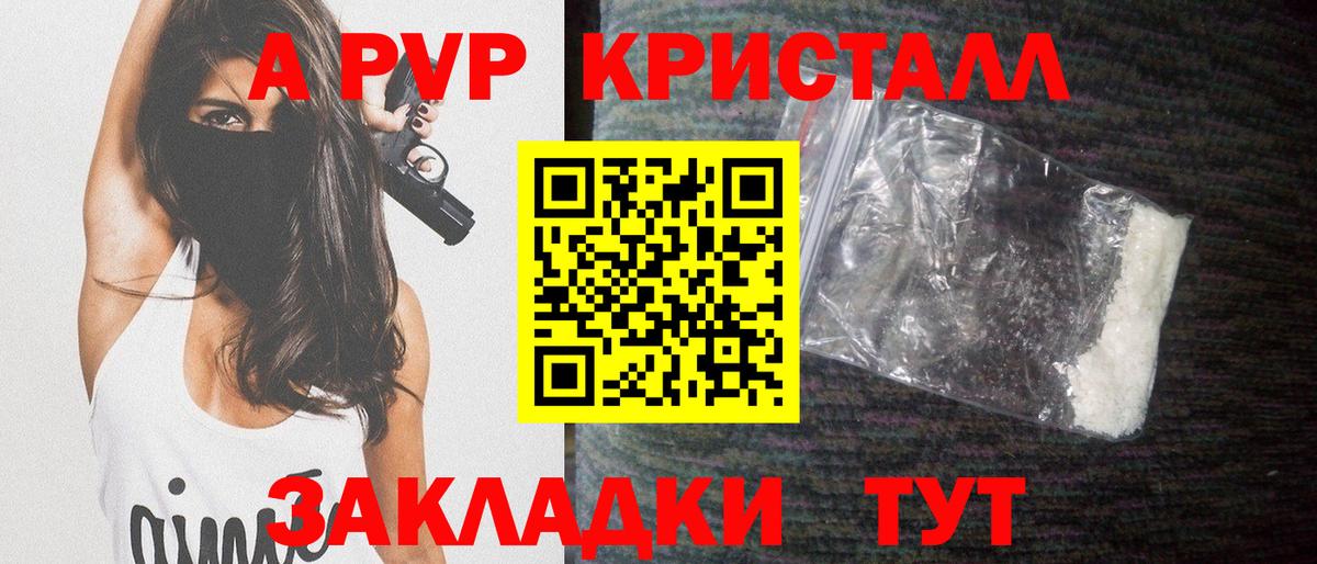 где можно купить наркотик  Вход с VPN  Ступино  Alfa_PVP СК КРИС 