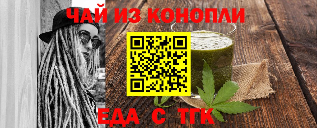 Ступино  Еда ТГК марихуана  Вход с VPN 