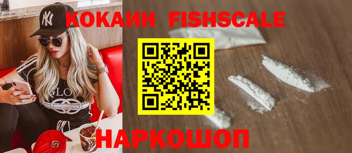 COCAIN Эквадор Ступино