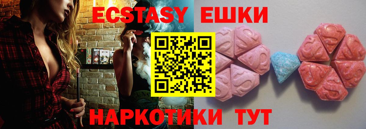 Ступино  Экстази ешки  Вход с VPN 