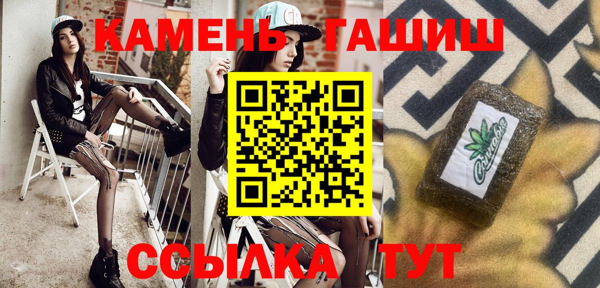 ГАШ гашик  ГАШИШ hashish  Вход с VPN  Ступино 