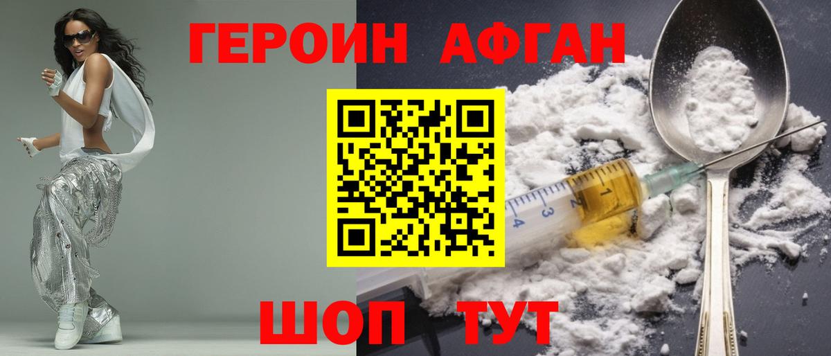 Ступино  Героин герыч  ГЕРОИН  Вход с VPN 