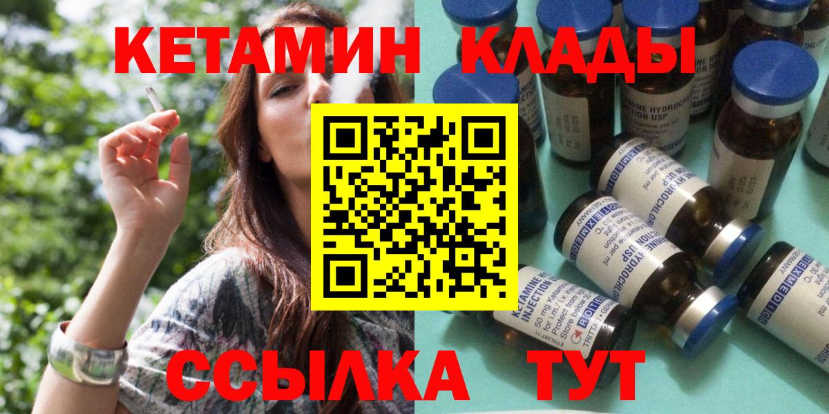 Кетамин VHQ  Кетамин VHQ  Вход с VPN  Ступино 