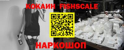 кокаин VHQ Шебекино