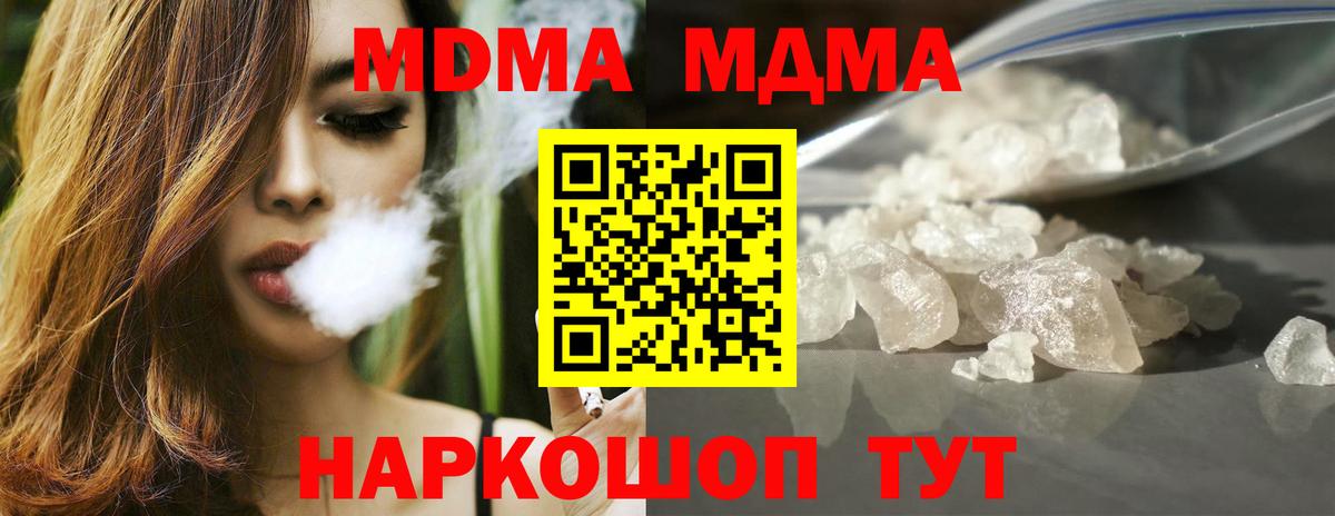Ступино  MDMA crystal  Вход с VPN 