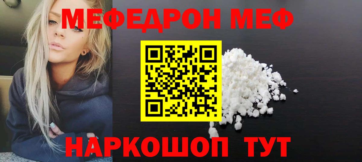 Ступино  Мефедрон мука  Вход с VPN  МЯУ-МЯУ  Меф 4 MMC 