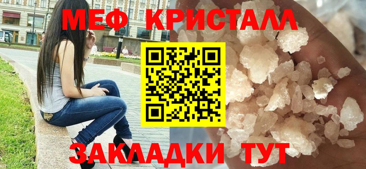 Меф мяу мяу мука Ступино