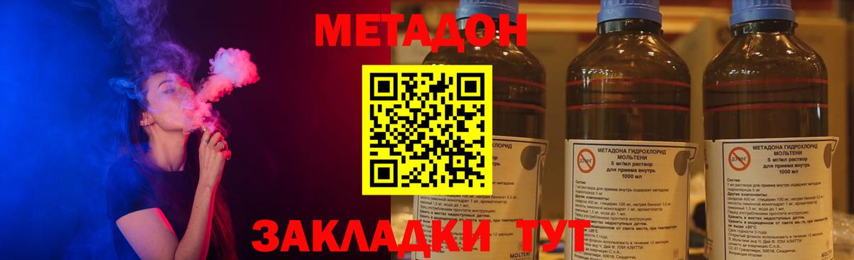 МЕТАДОН белоснежный  Вход с VPN  Ступино  Метадон methadone 