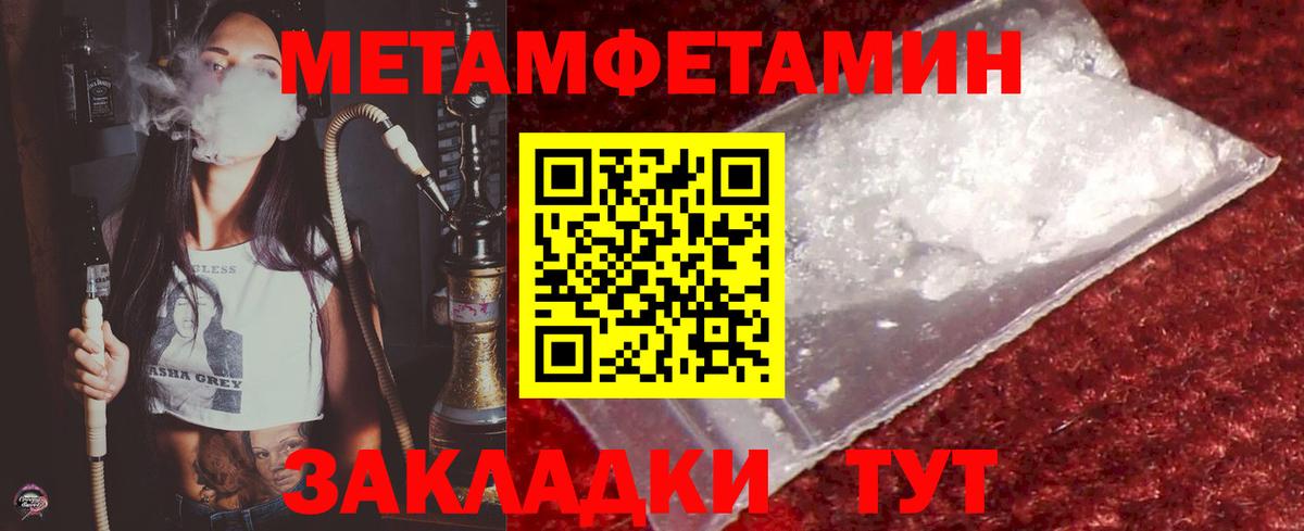 Ступино  Метамфетамин Декстрометамфетамин 99.9%  Вход с VPN  Метамфетамин Декстрометамфетамин 99.9% 