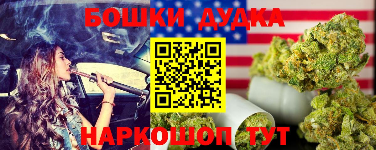 Конопля THC 21%  Бошки Шишки AK-47  Вход с VPN  Ступино  Конопля семена 